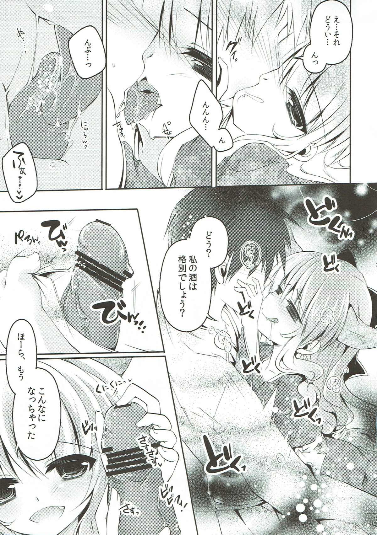(C84) [ENJOY MIX (伽藍快)] 萃香の居る間に (東方Project)