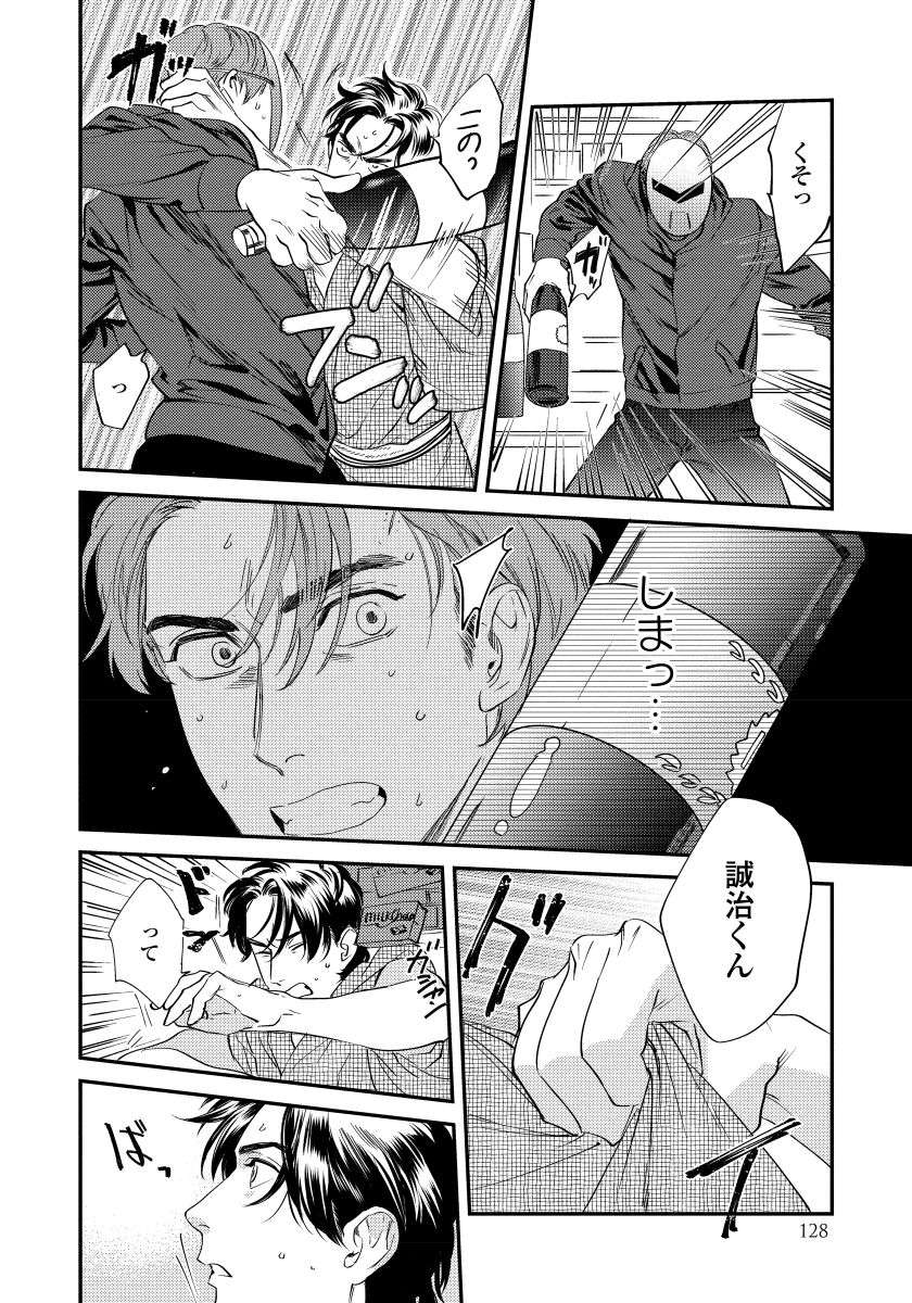 [にやま] 僕のおまわりさん【完全版（電子限定描き下ろし付）】