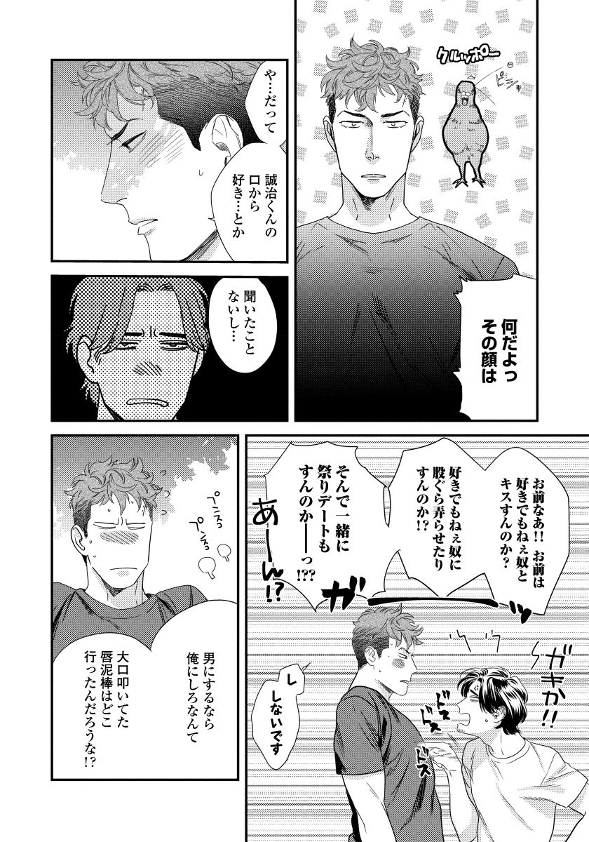 [にやま] 僕のおまわりさん【完全版（電子限定描き下ろし付）】