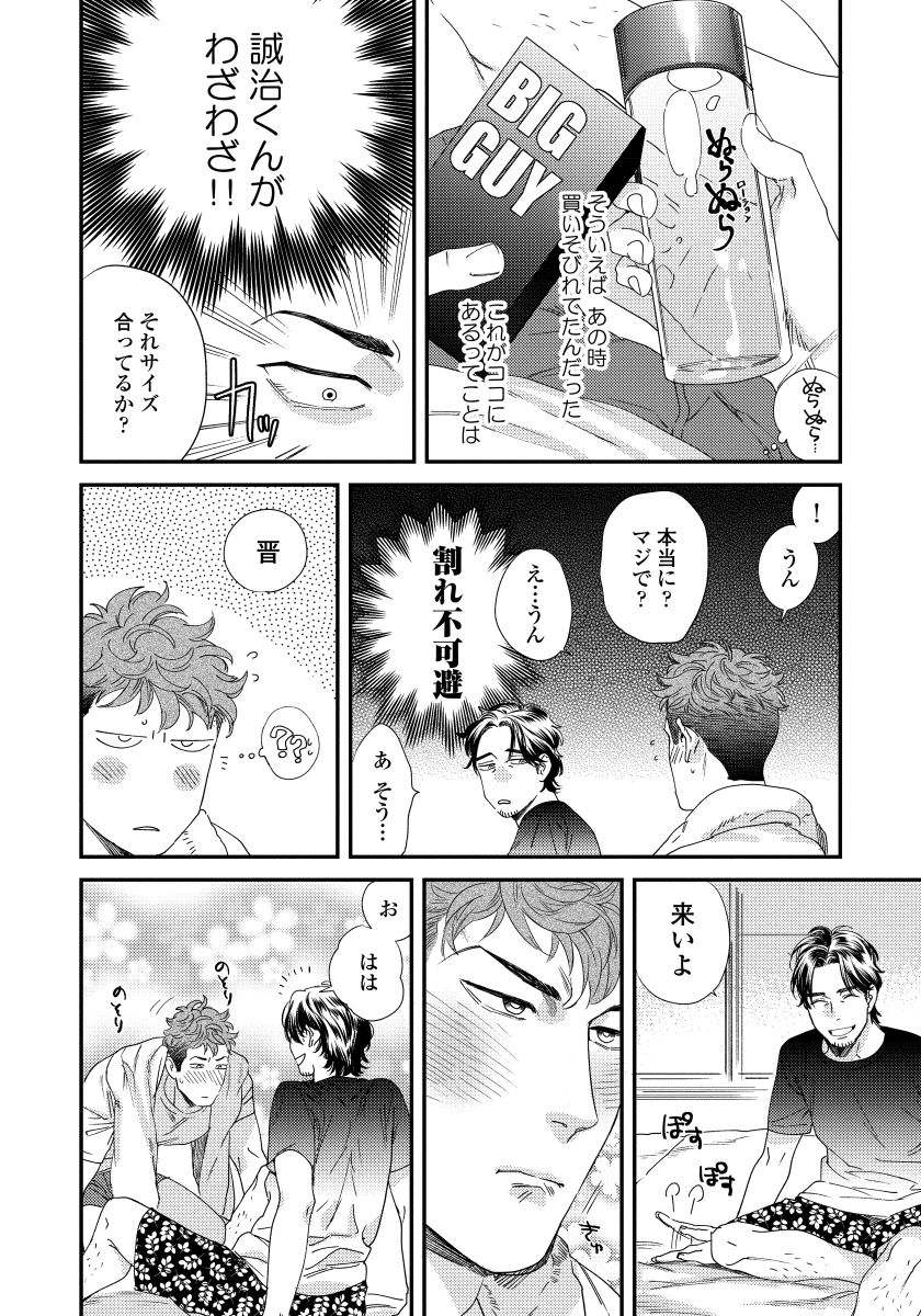 [にやま] 僕のおまわりさん【完全版（電子限定描き下ろし付）】
