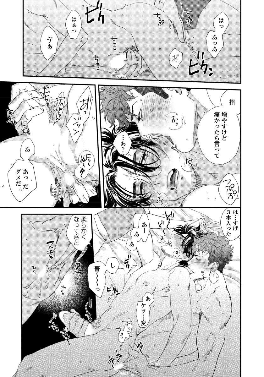 [にやま] 僕のおまわりさん【完全版（電子限定描き下ろし付）】