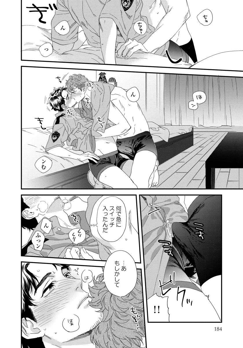 [にやま] 僕のおまわりさん【完全版（電子限定描き下ろし付）】