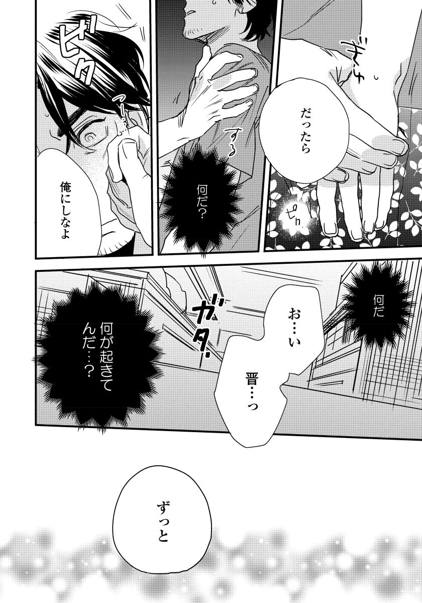 [にやま] 僕のおまわりさん【完全版（電子限定描き下ろし付）】