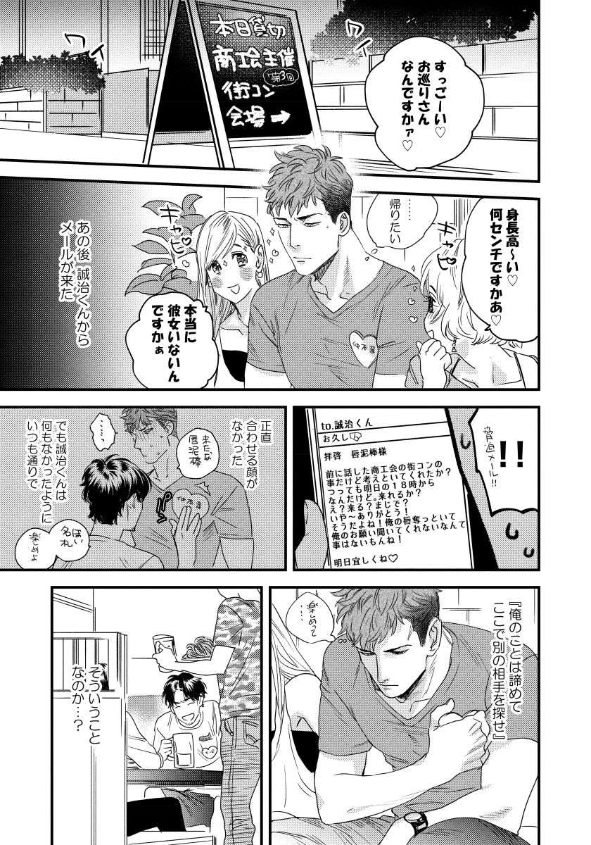 [にやま] 僕のおまわりさん【完全版（電子限定描き下ろし付）】