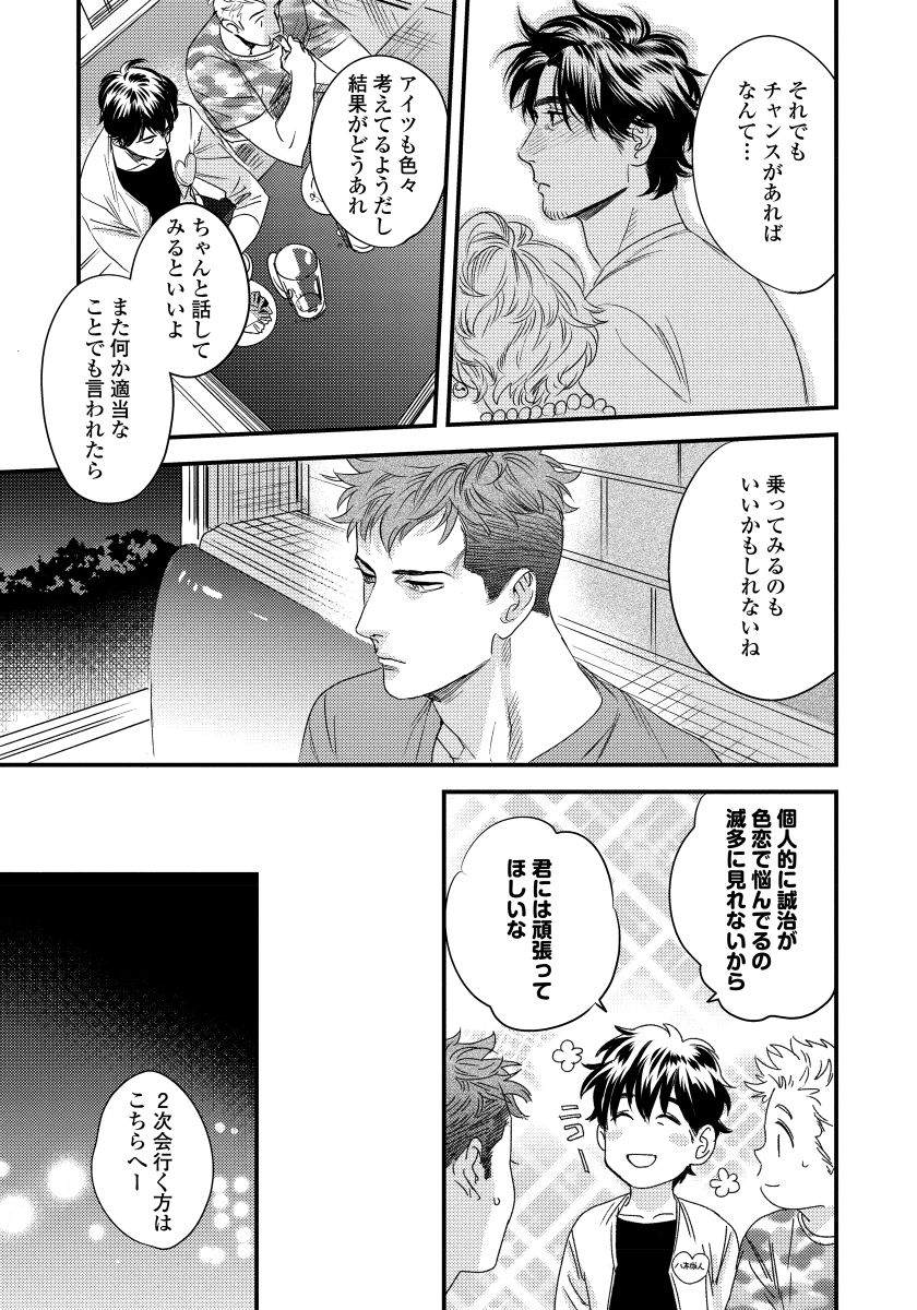[にやま] 僕のおまわりさん【完全版（電子限定描き下ろし付）】