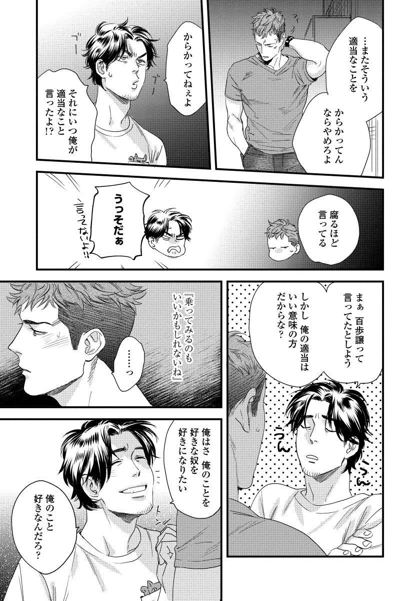 [にやま] 僕のおまわりさん【完全版（電子限定描き下ろし付）】