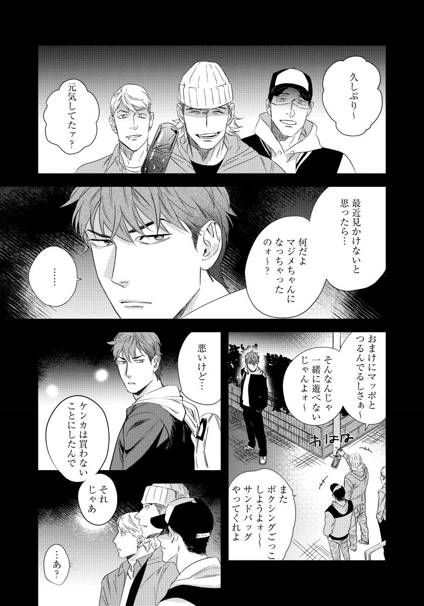 [にやま] 僕のおまわりさん【完全版（電子限定描き下ろし付）】
