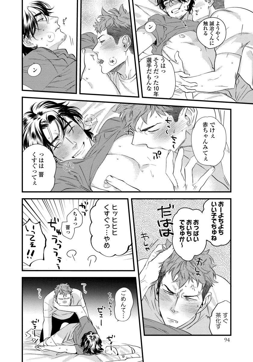 [にやま] 僕のおまわりさん【完全版（電子限定描き下ろし付）】