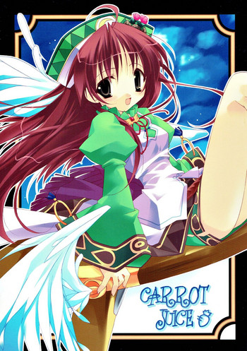 (C64) [氷上王国 (水月悠)] CARROT JUICE (ヴィオラートのアトリエ ～グラムナートの錬金術士2～)