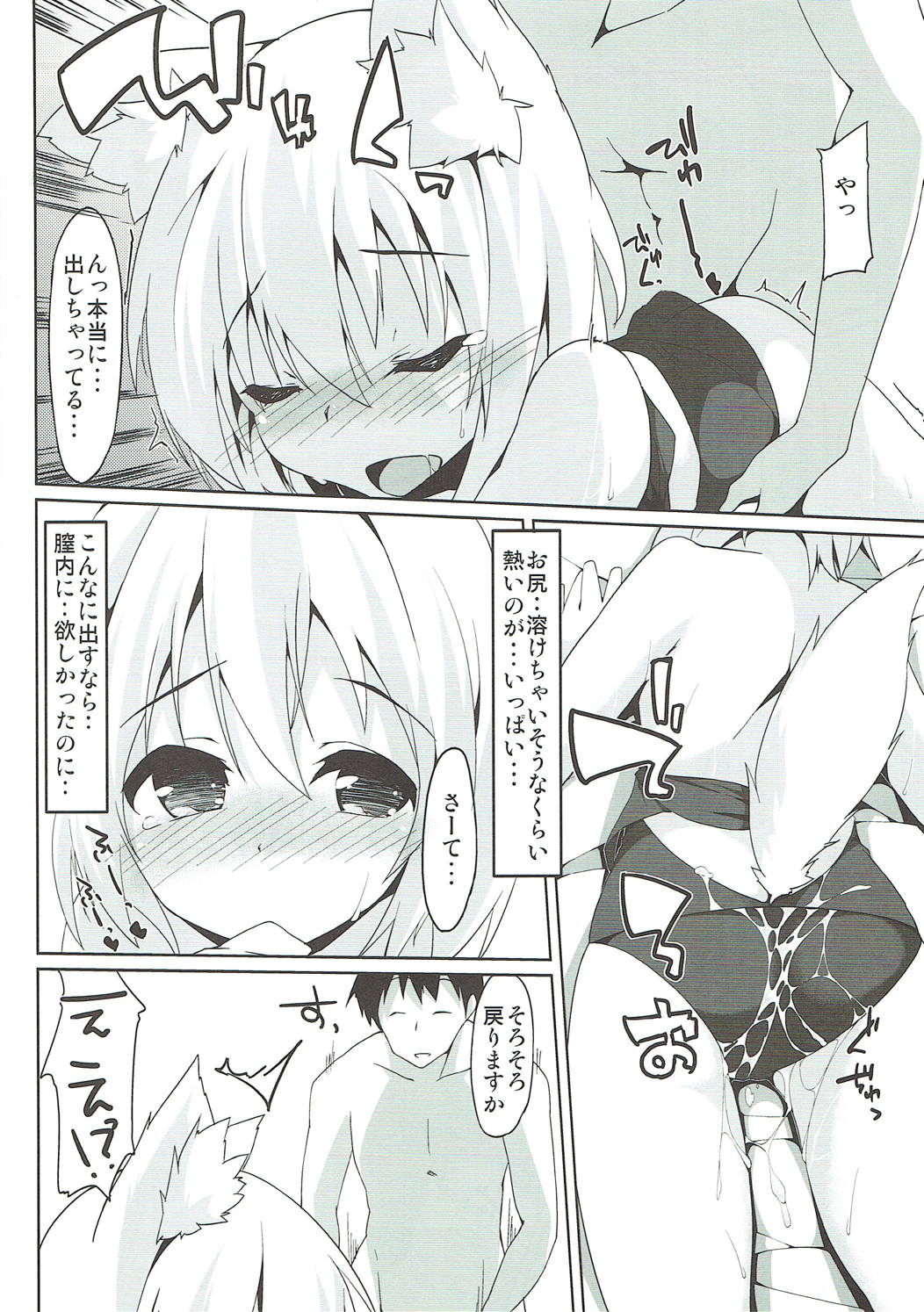 (C84) [圧縮工房 (テラzip)] すく水わんこ (東方Project)