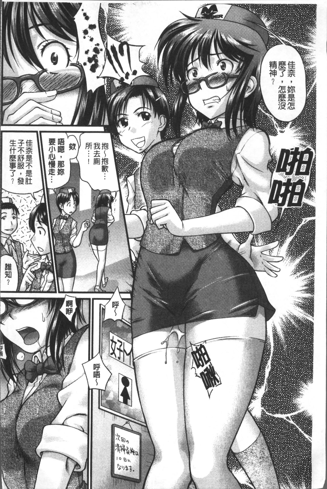 [コア助] ゆるふわビッチ [中国翻訳]