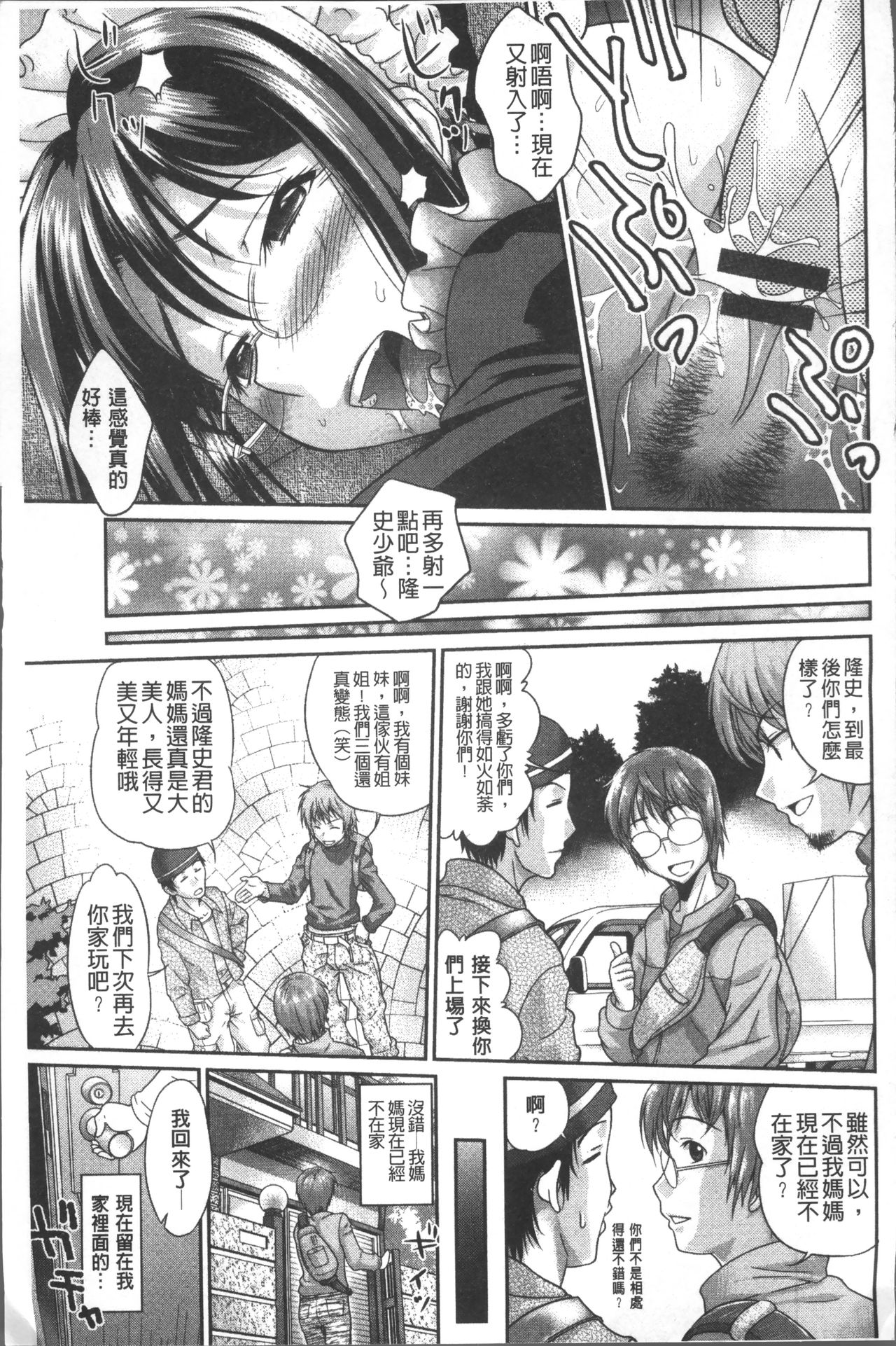 [コア助] ゆるふわビッチ [中国翻訳]