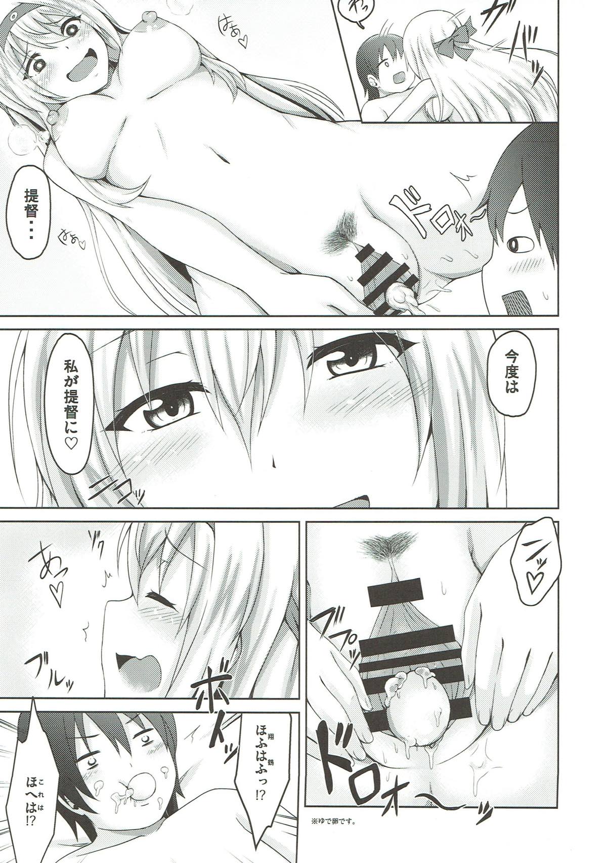 (C91) [男根の里 (いっぱち)] 翔鶴とくちびるランデブー (艦隊これくしょん -艦これ-)
