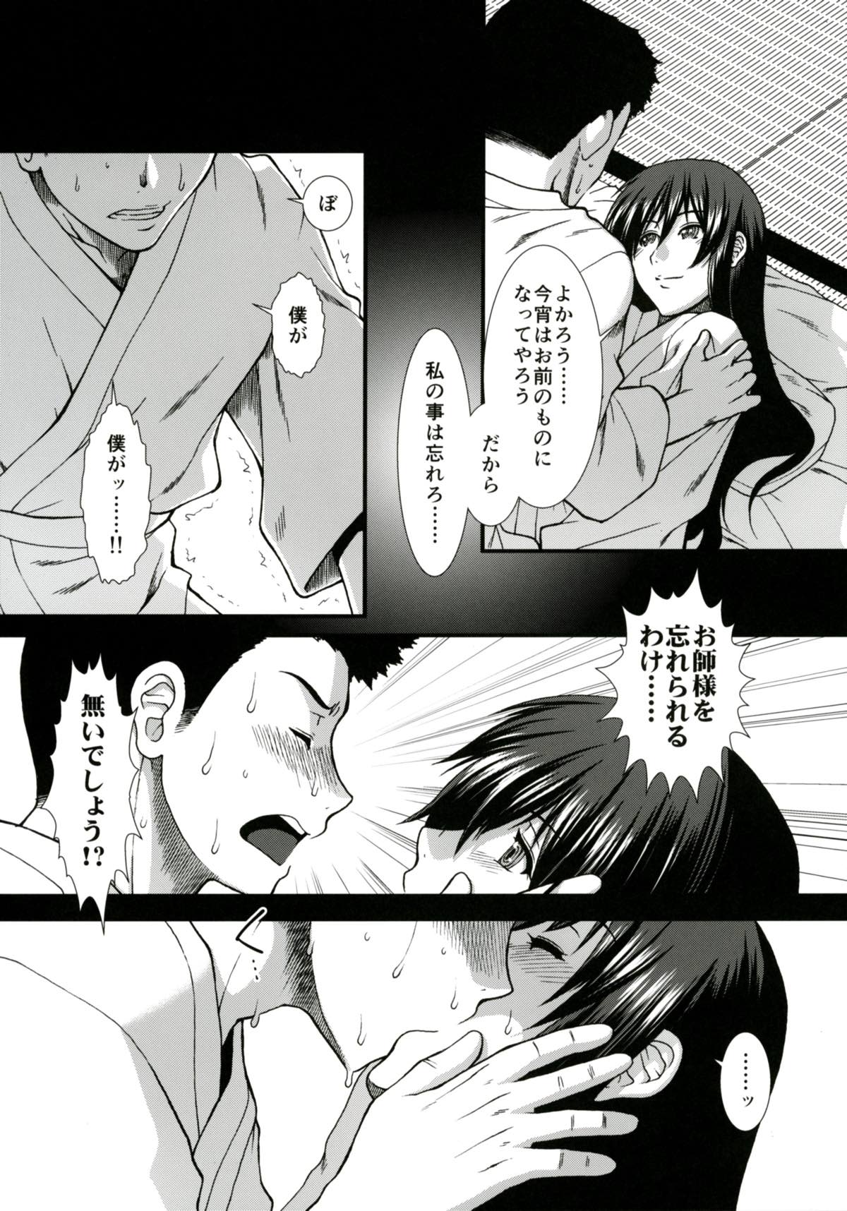 (COMIC1☆10) [Stoic Romance (有賀冬)] 追憶の那智 (艦隊これくしょん -艦これ-)
