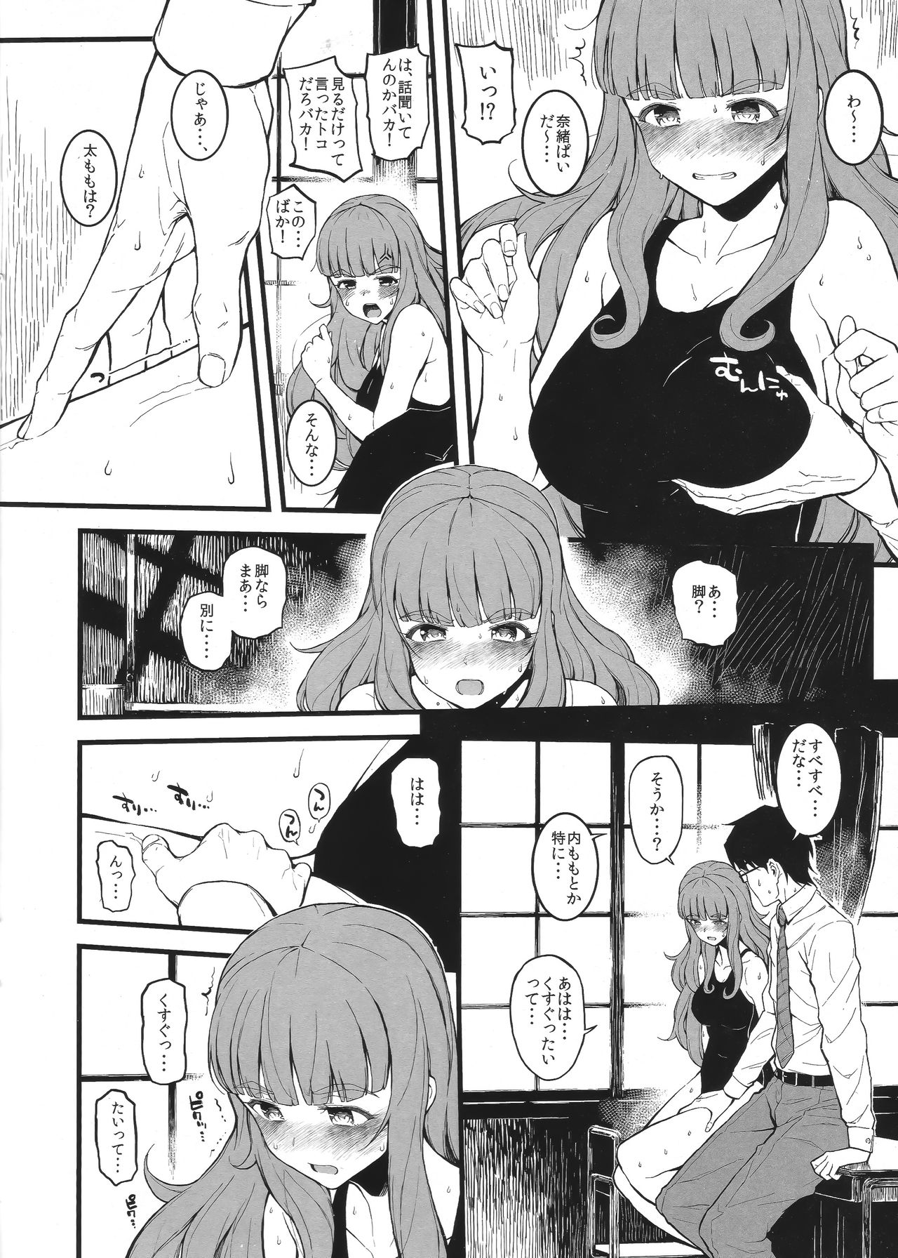 (C92) [森宮缶 (森宮正幸)] 奈緒ちゃんと汗だくでしちゃう本 (アイドルマスター シンデレラガールズ)