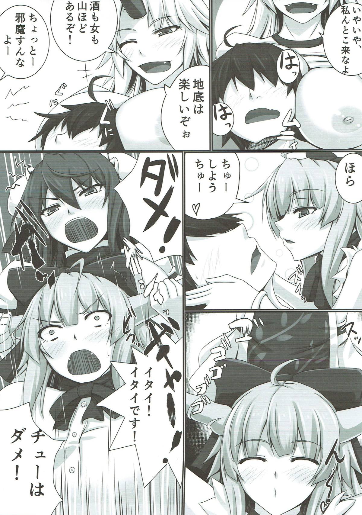 (C87) [黒白デザイア (秋月からす)] バカモノックス3 (東方Project)