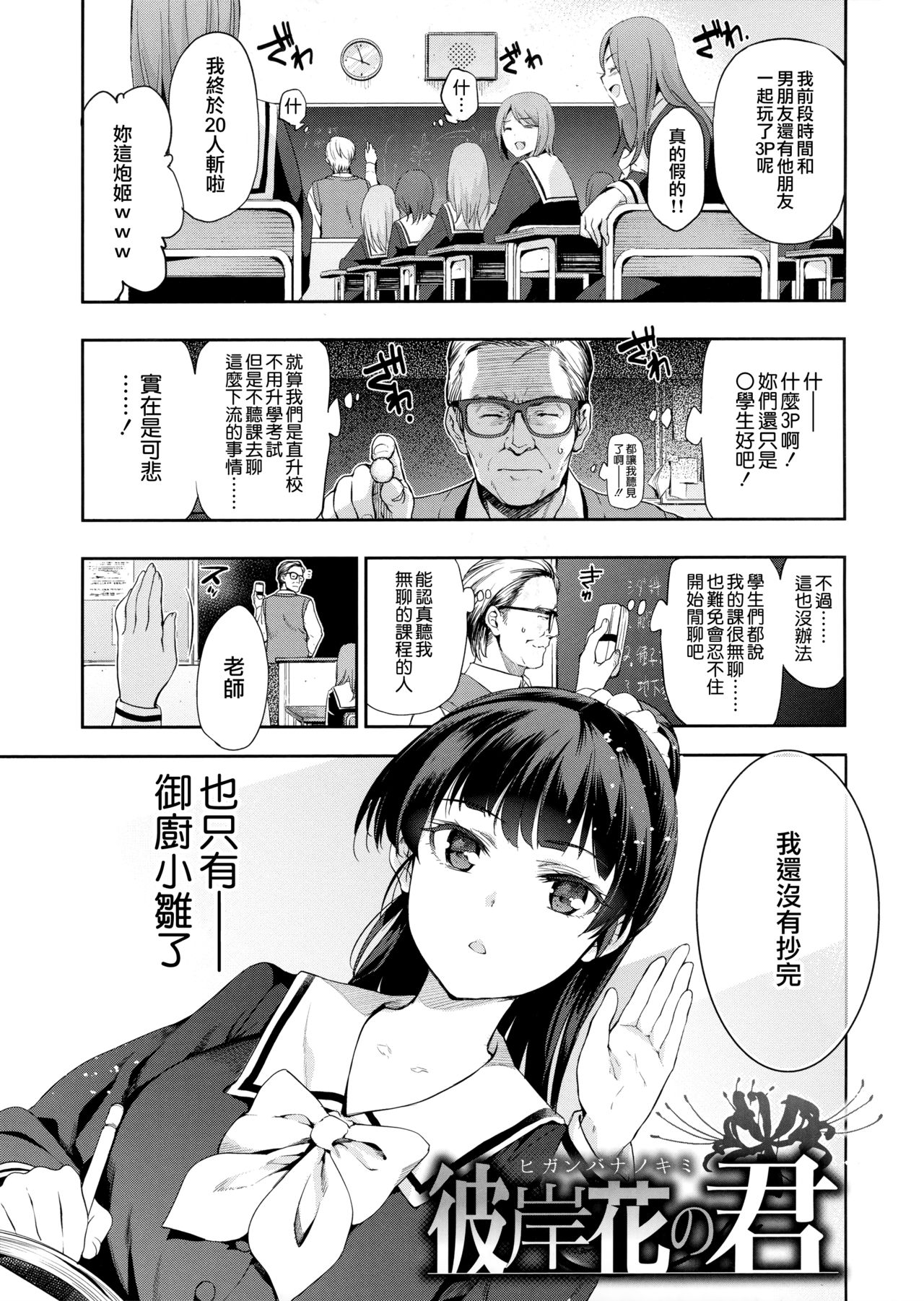 [犬江しんすけ] ひめさまおとし 第1、5-6話 [中国翻訳]