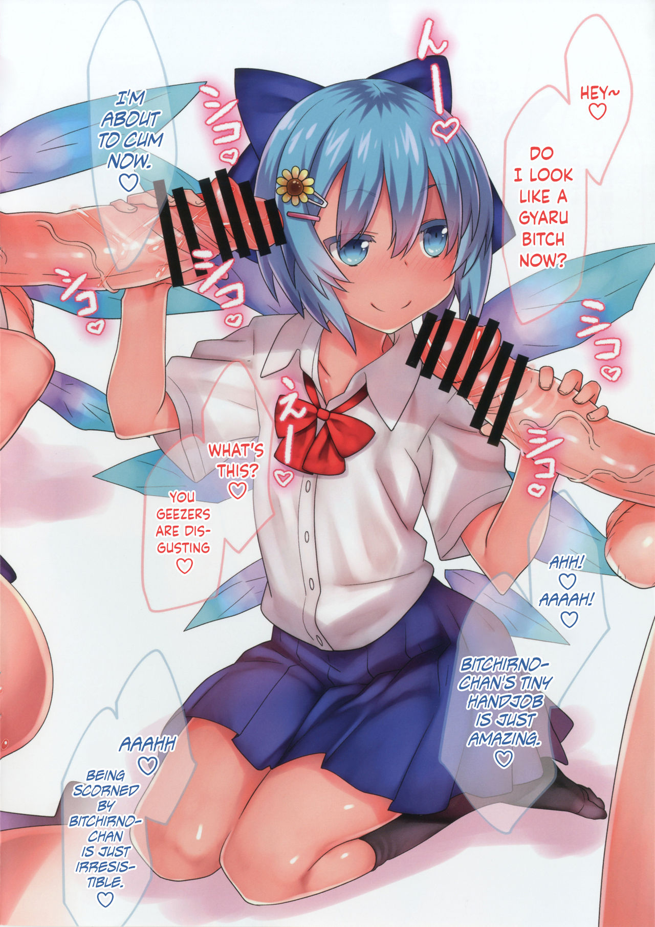 [ひきわり納豆 (翁さい)] こんがり淫乱ロリギャルビッチルノちゃん (東方Project) [英訳] [DL版]