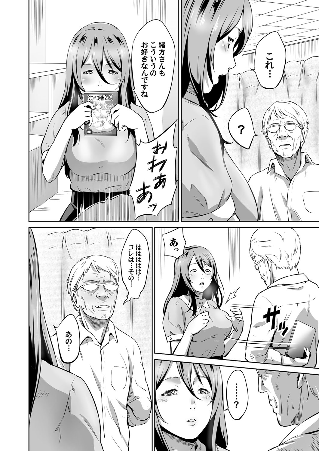 コミックマグナム Vol.108