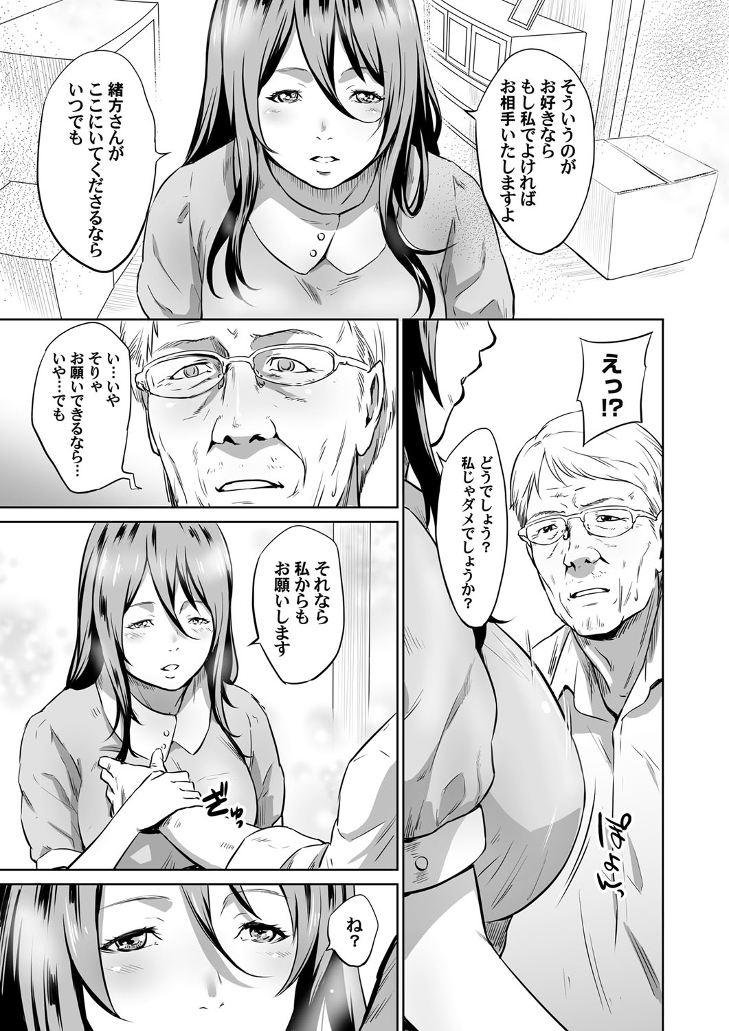 コミックマグナム Vol.108