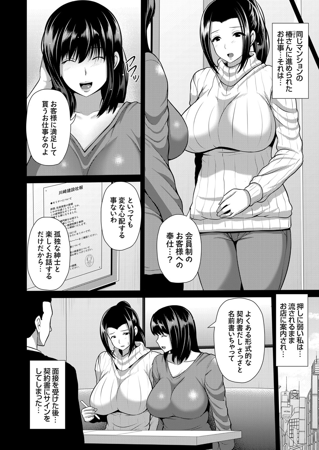 コミックマグナム Vol.108