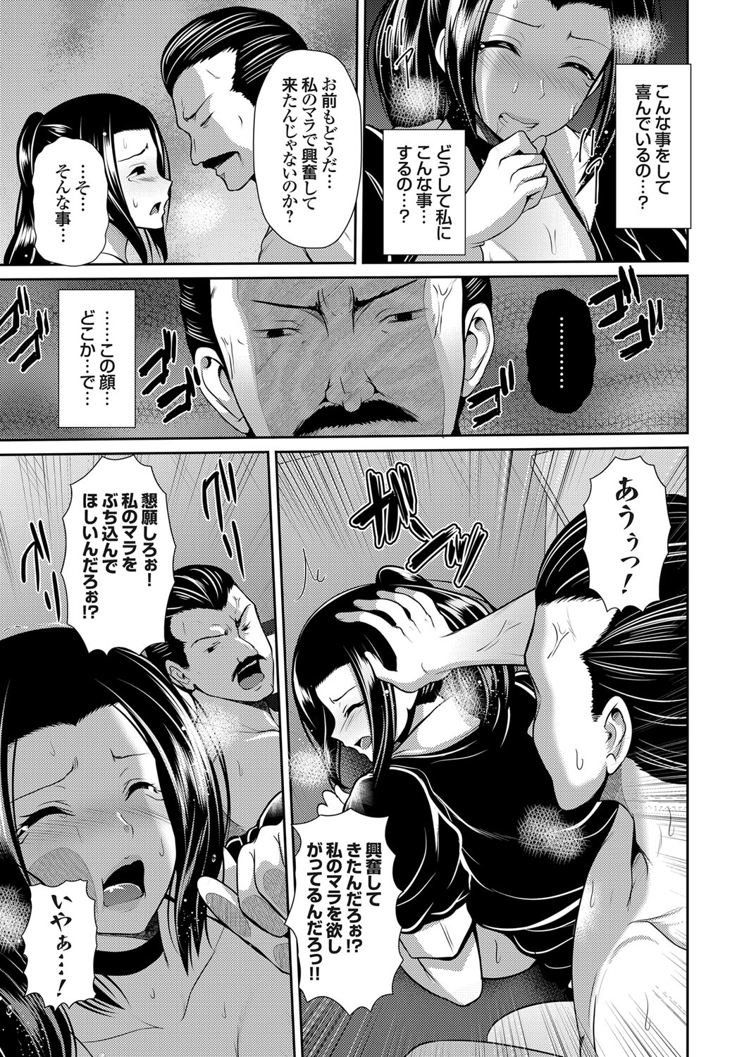 コミックマグナム Vol.108