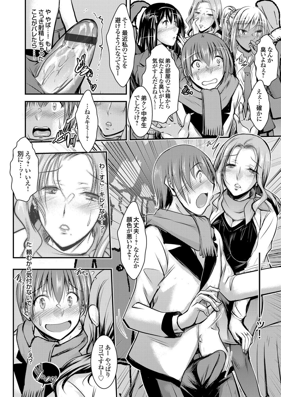 コミックマグナム Vol.108