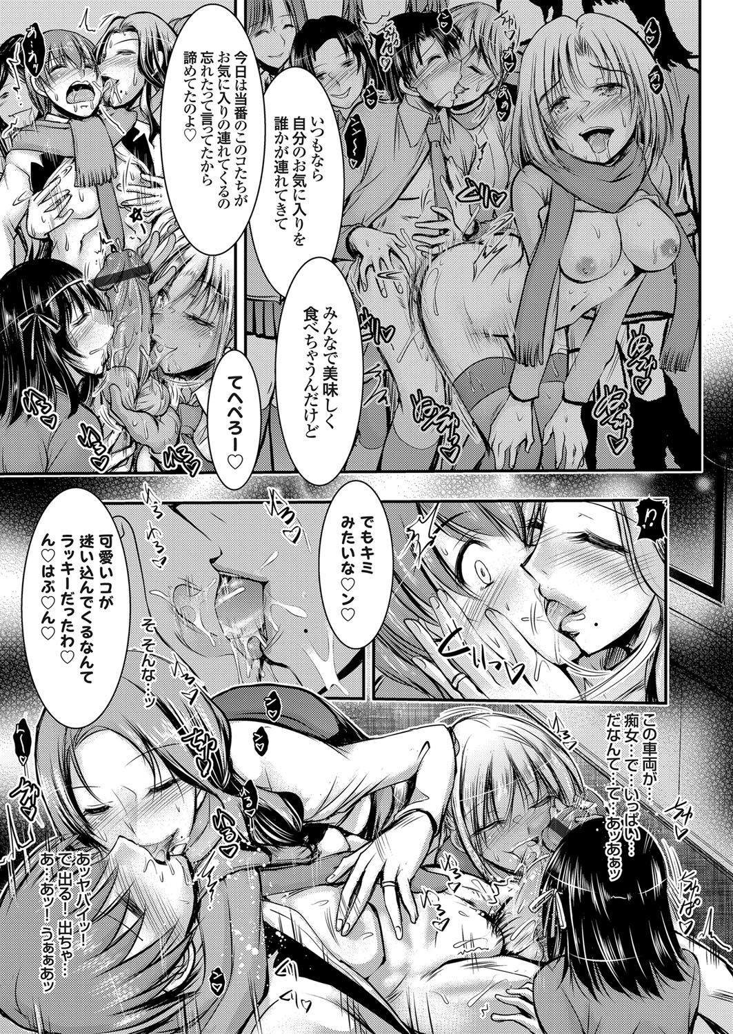 コミックマグナム Vol.108