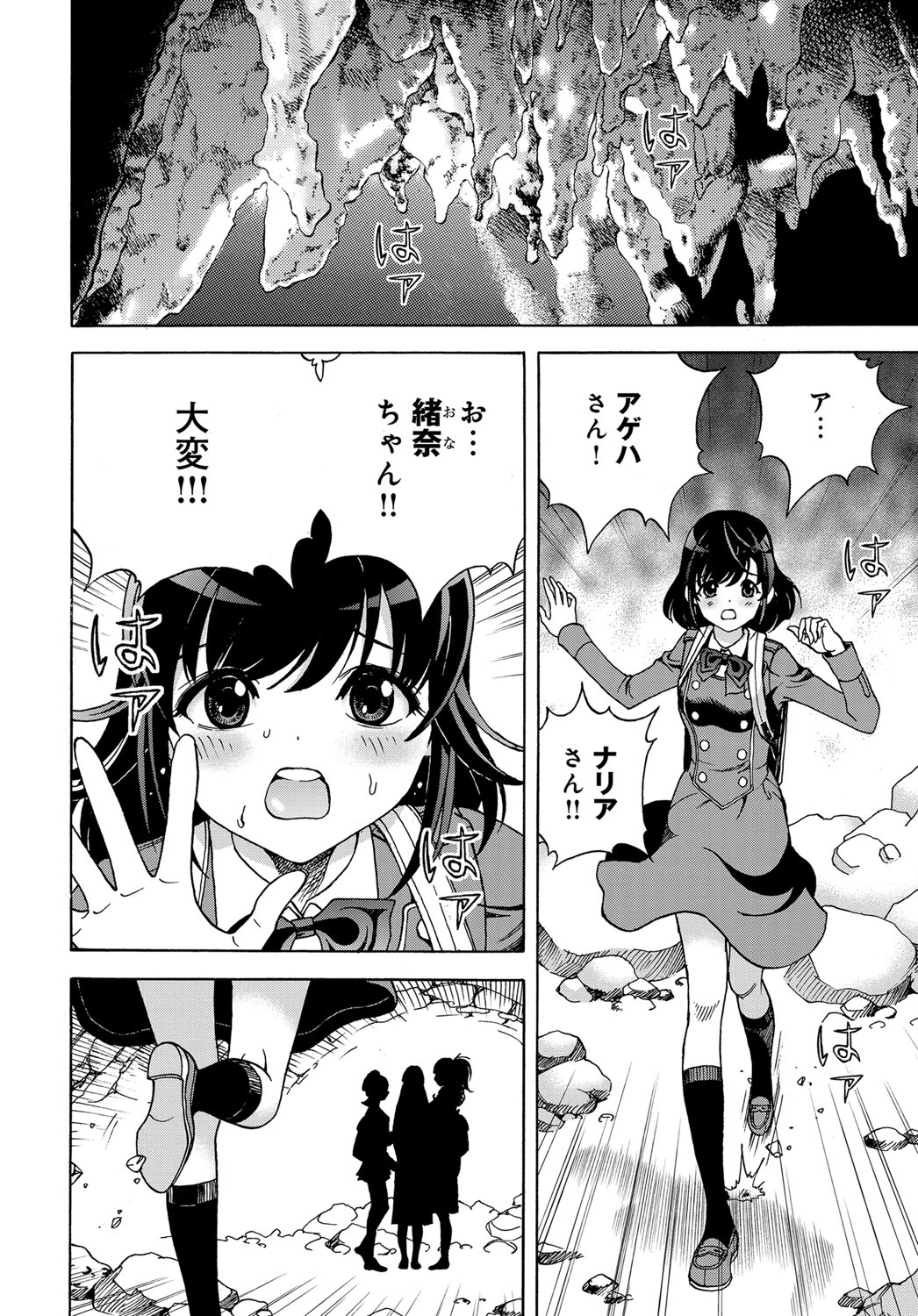 コミックマグナム Vol.108