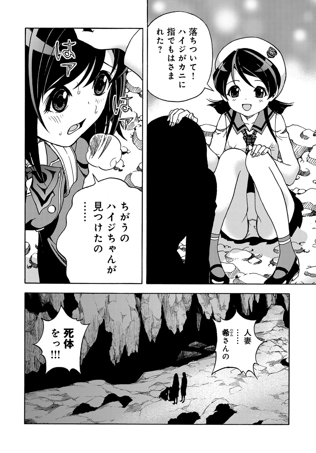 コミックマグナム Vol.108