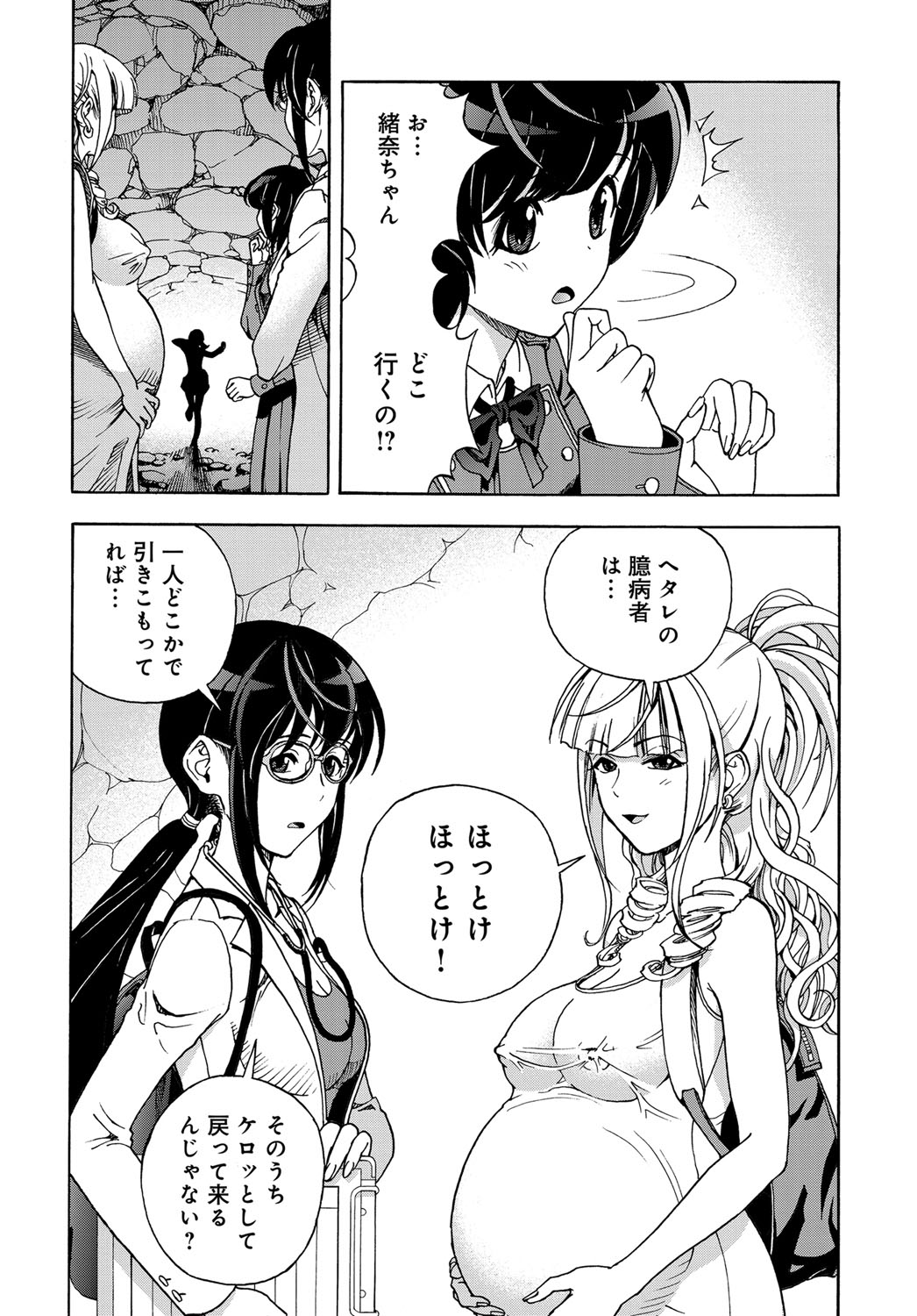 コミックマグナム Vol.108