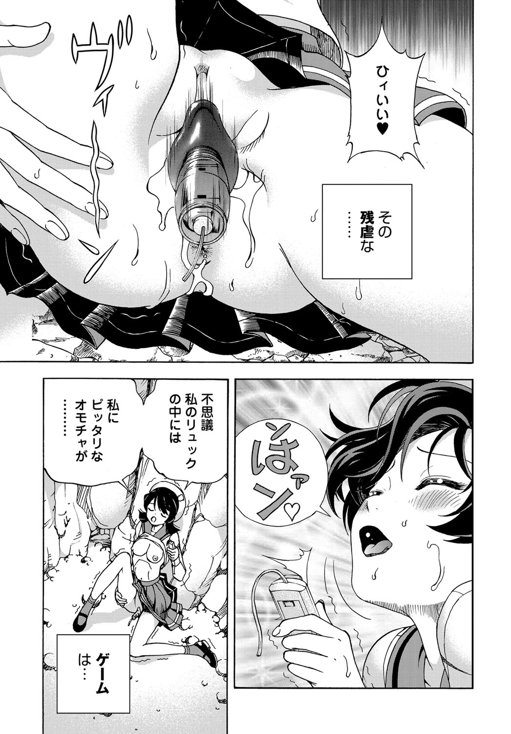 コミックマグナム Vol.108