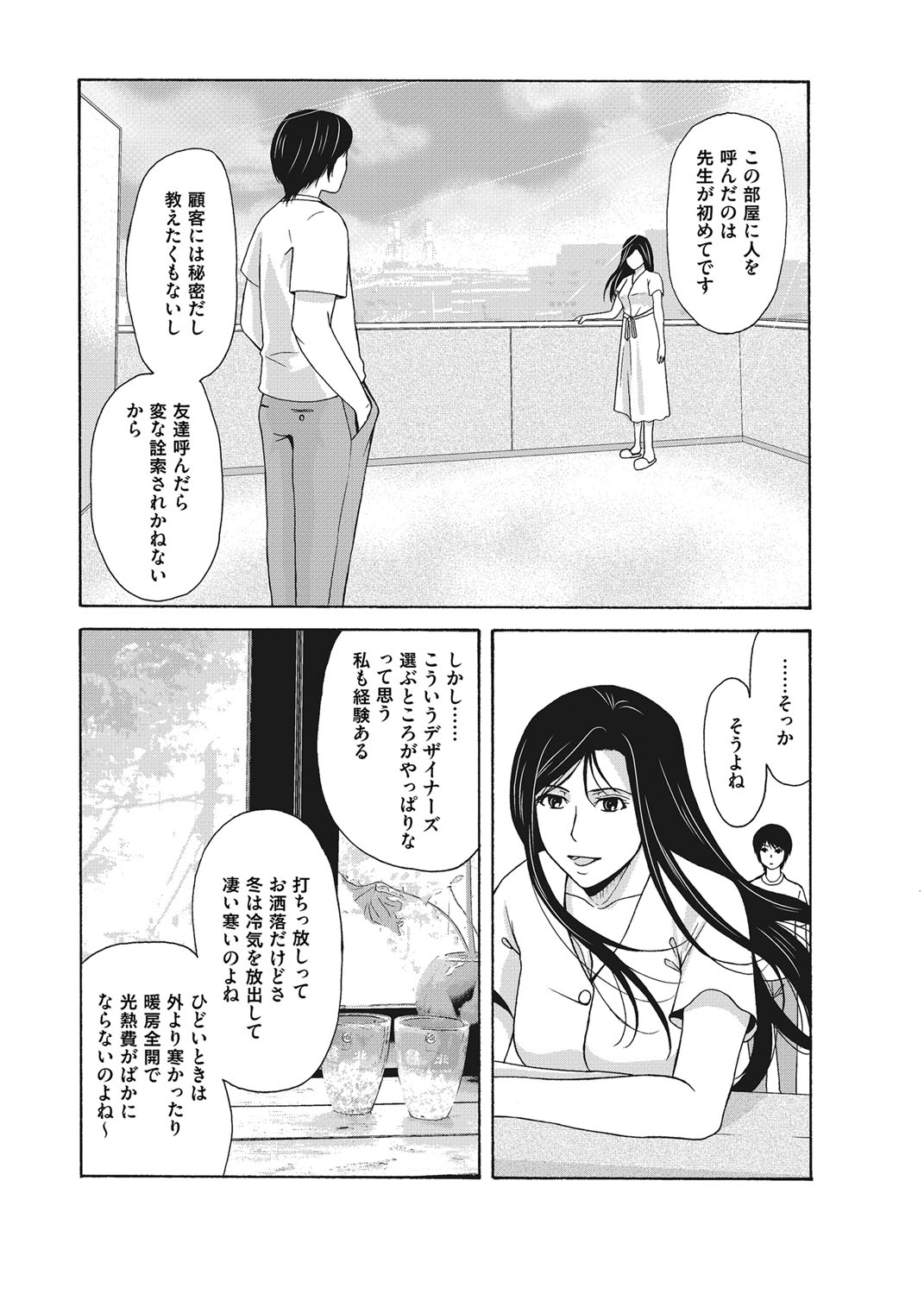 コミックマグナム Vol.108