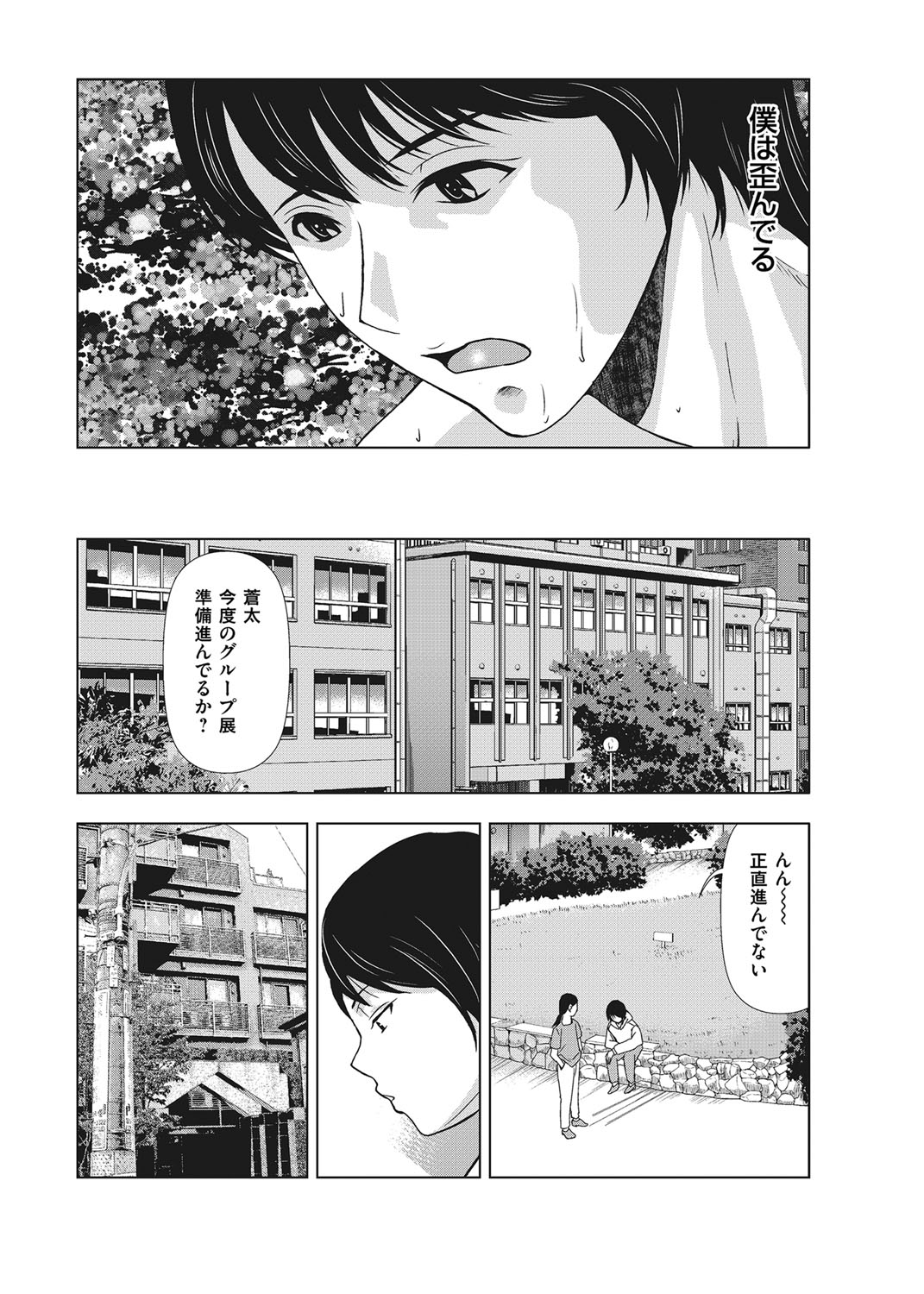 コミックマグナム Vol.108