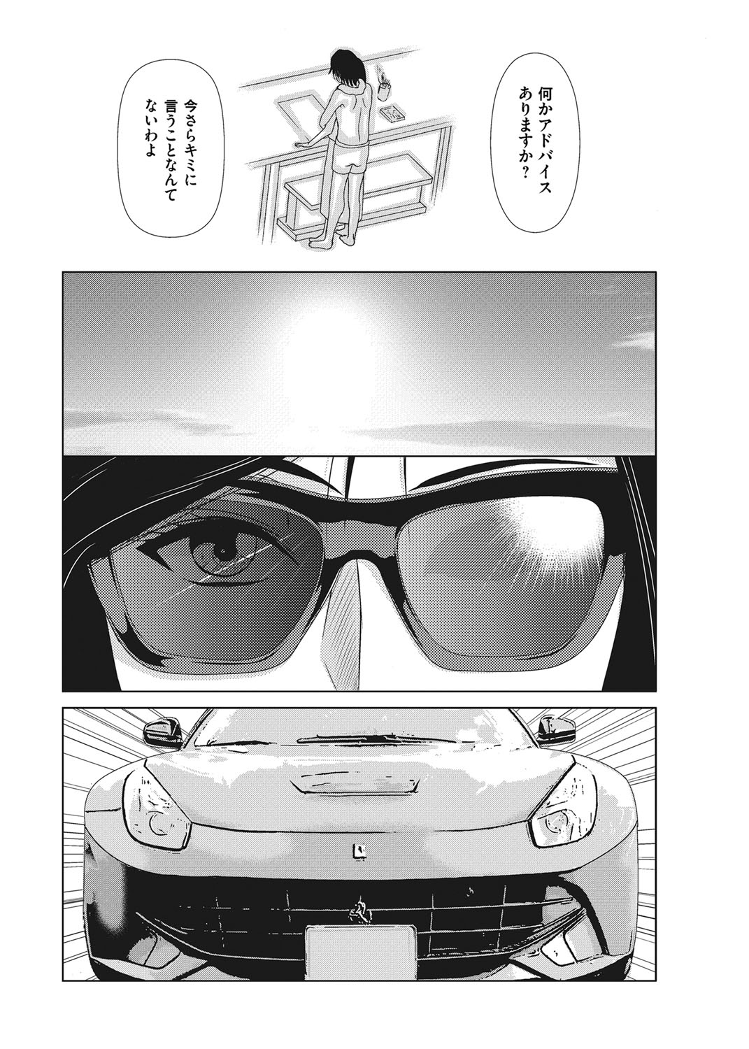 コミックマグナム Vol.108