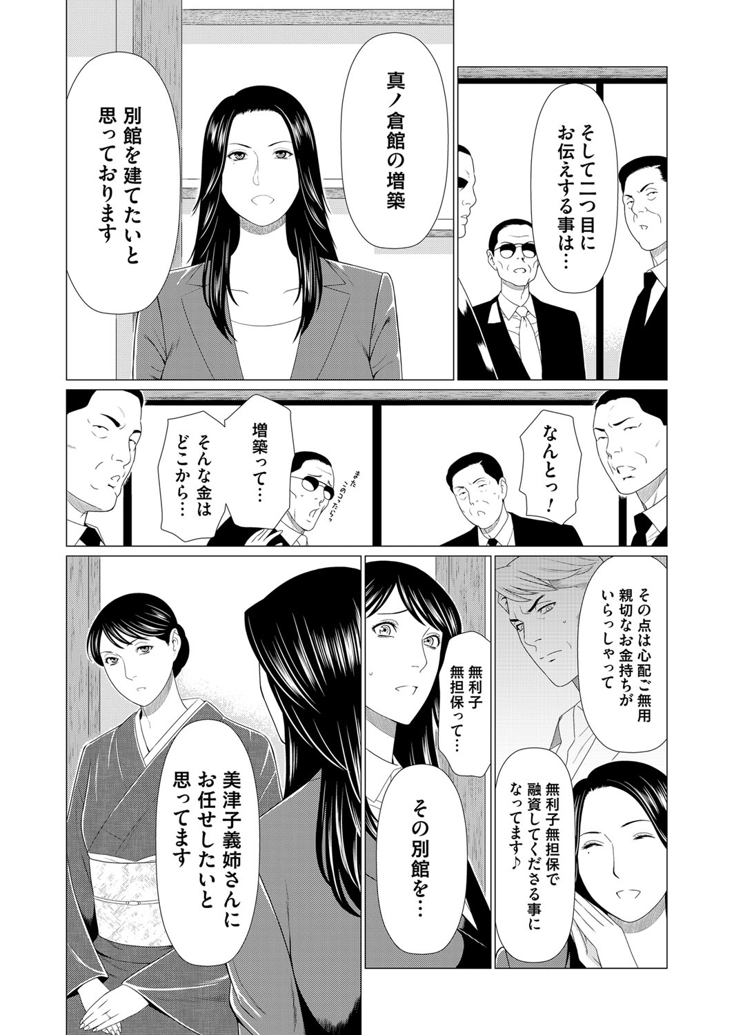 コミックマグナム Vol.108