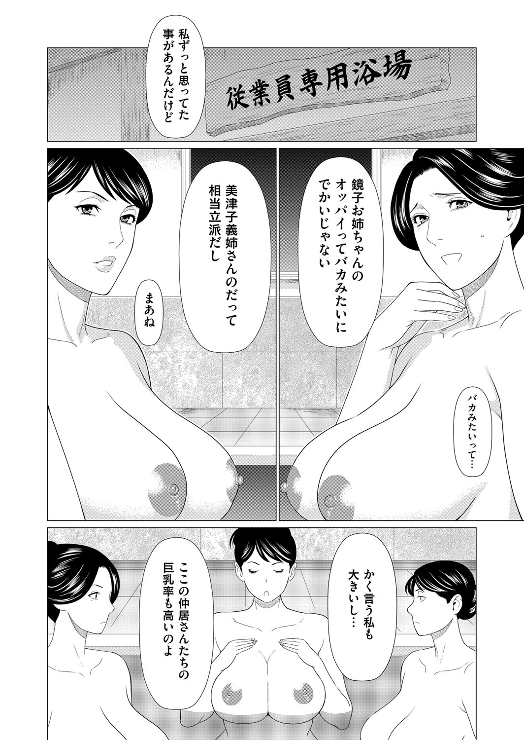 コミックマグナム Vol.108