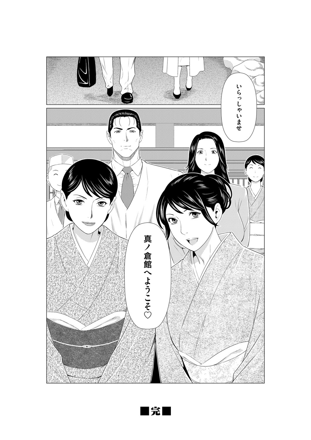 コミックマグナム Vol.108