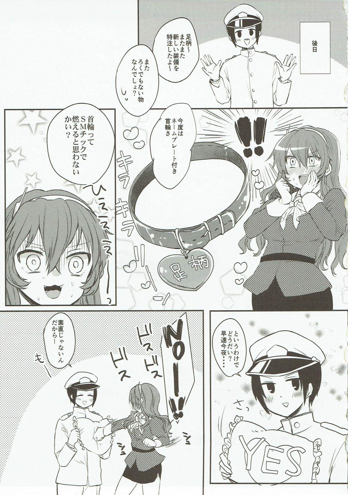 (C91) [LOVELYPLACE (きれかわ)] 狼プレイ (艦隊これくしょん -艦これ-)