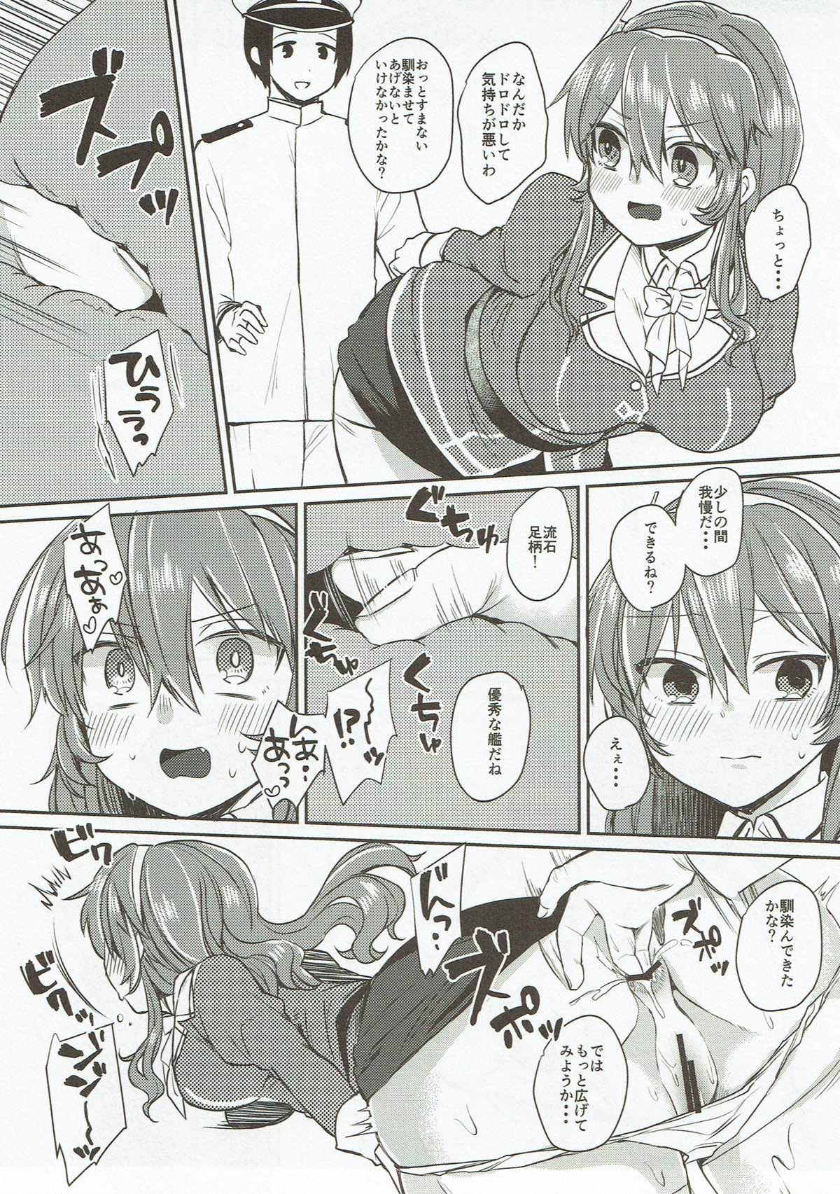 (C91) [LOVELYPLACE (きれかわ)] 狼プレイ (艦隊これくしょん -艦これ-)