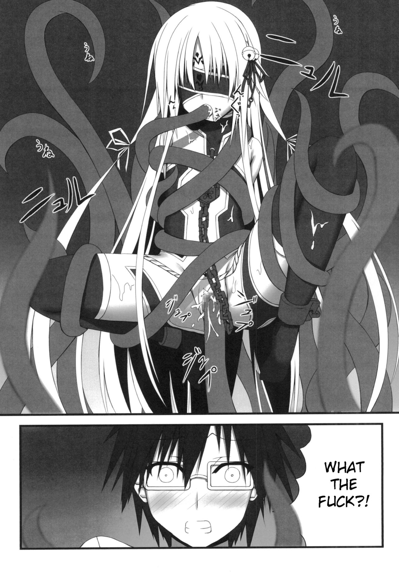 [妄想美術部 (しょーやん)] 永呪 [英訳] [DL版]