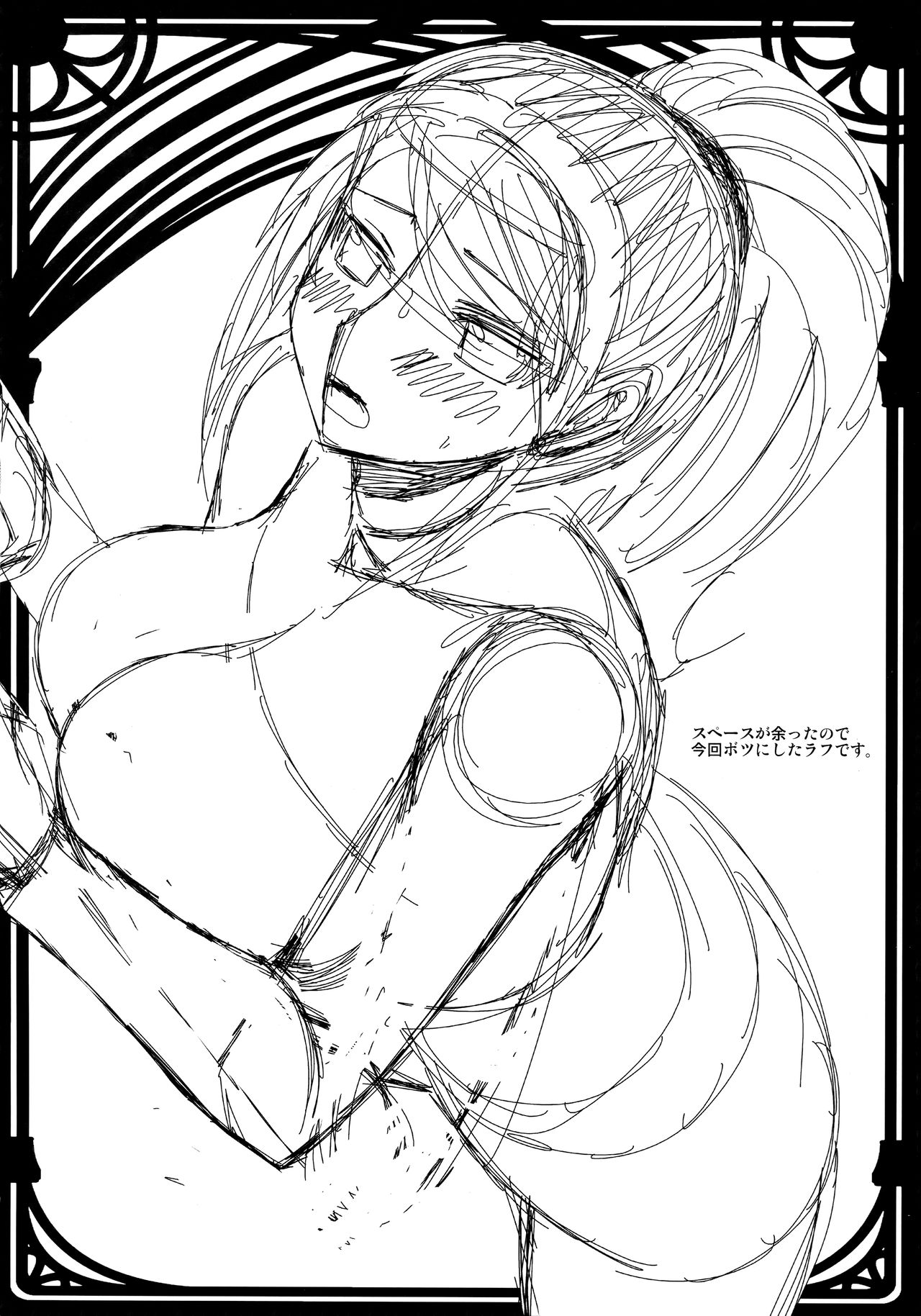 (C83) [五月雨斬り (くろうり)] Atre Temps (メトロイド)