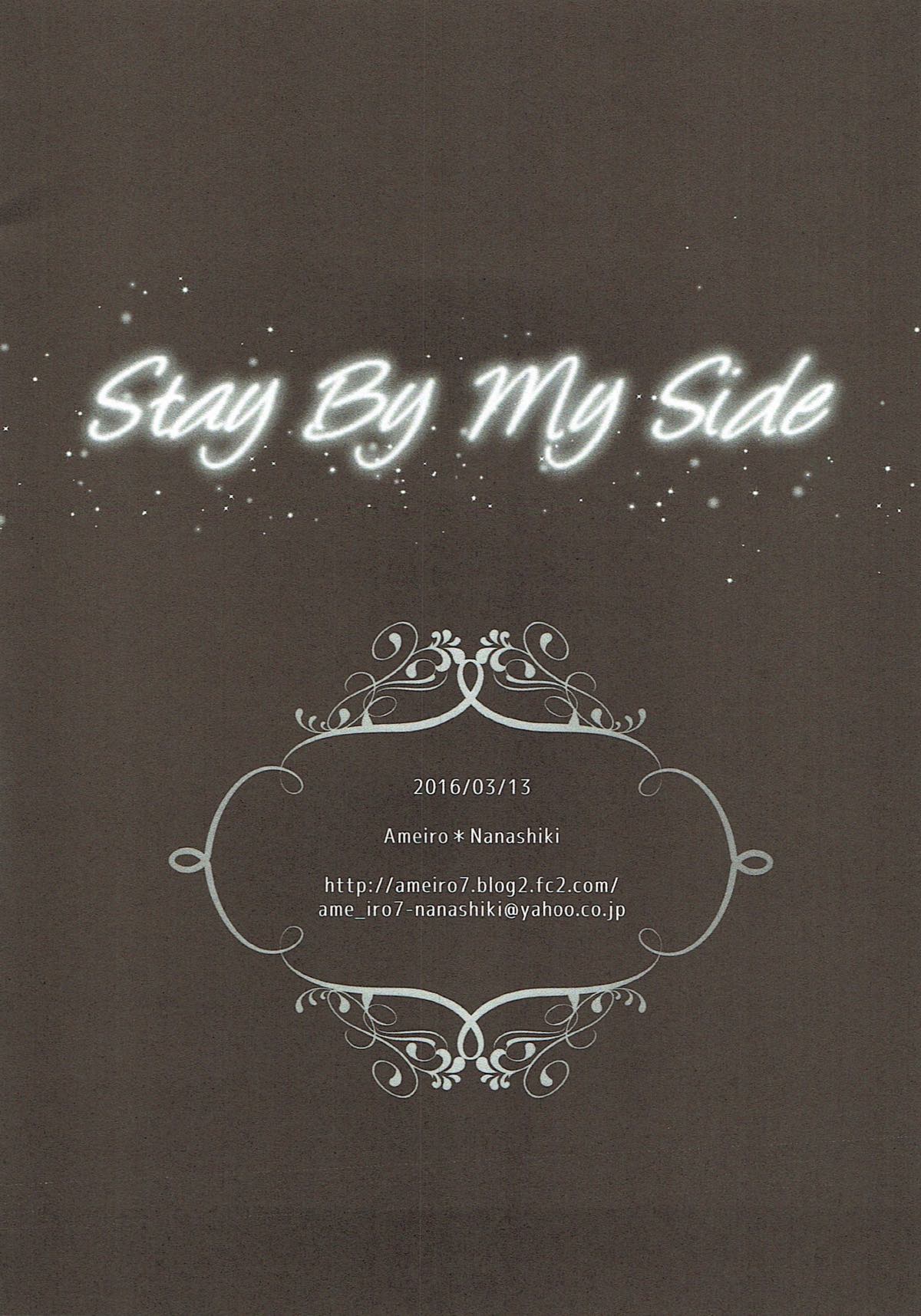 (僕らのラブライブ! 11) [あめいろ (七色)] Stay By My Side (ラブライブ!)