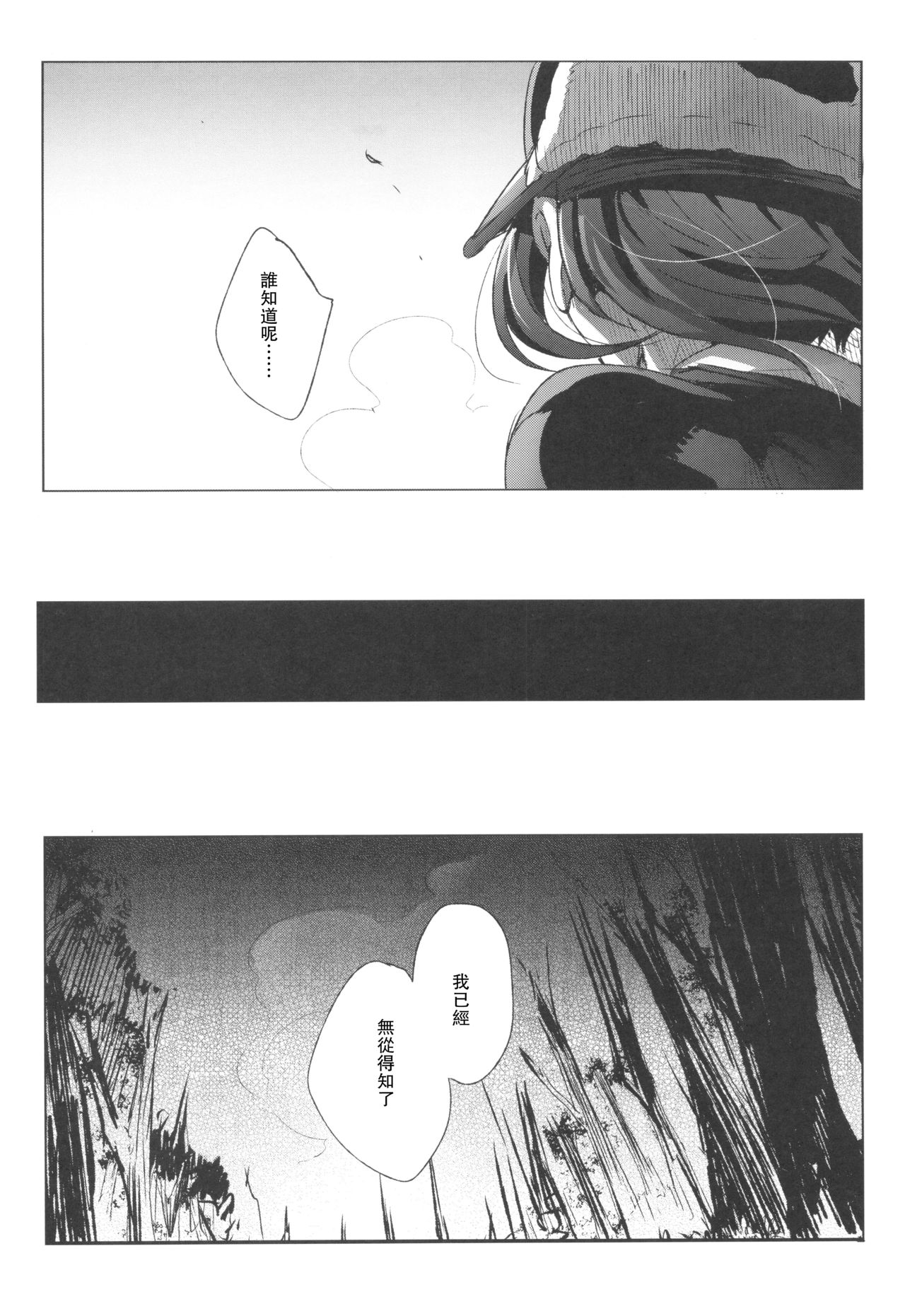 (C93) [黒ミサ会場 (池咲ミサ)] ×××しないと出られない国 (キノの旅) [中国翻訳]