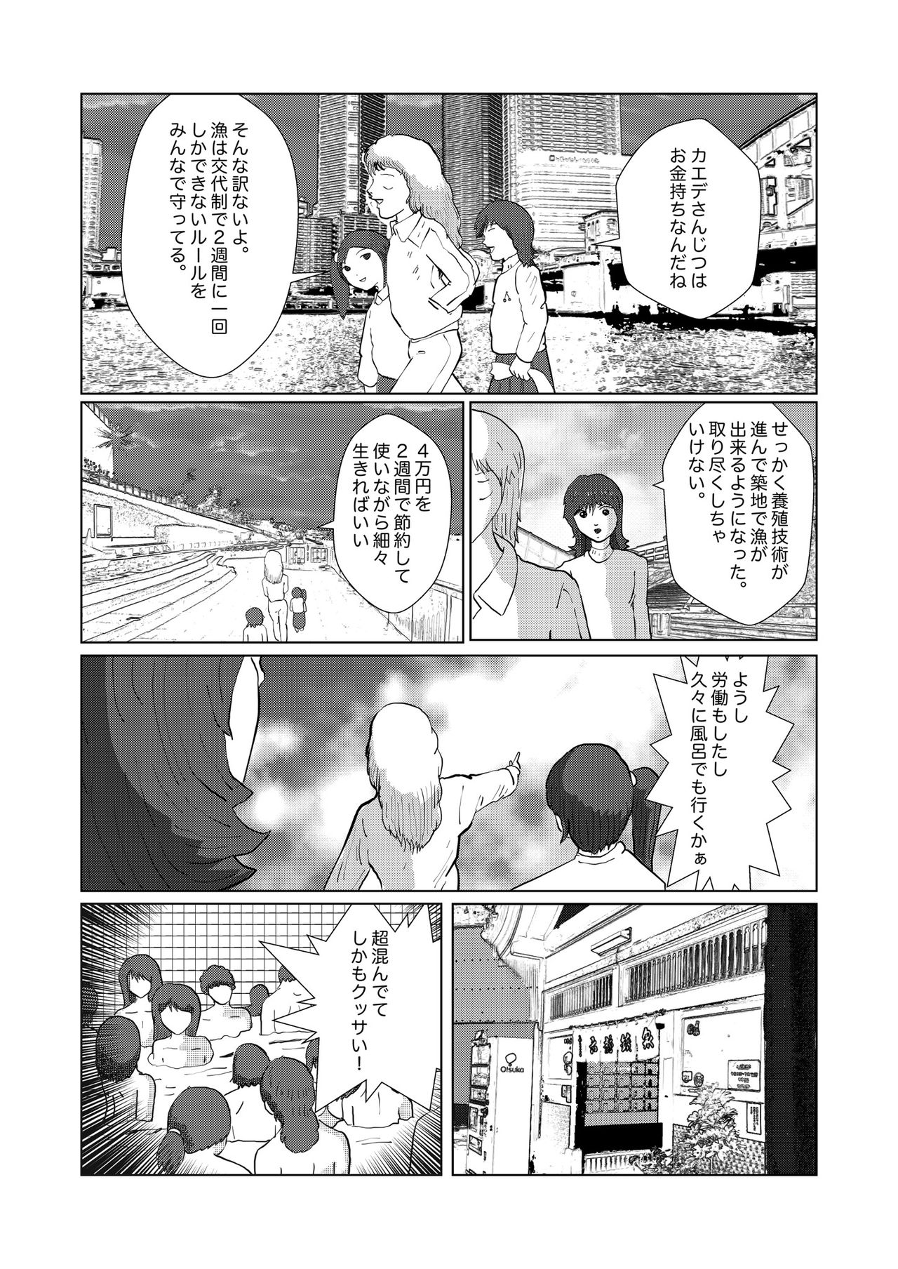 [某坊主] 野糞をプロデュース