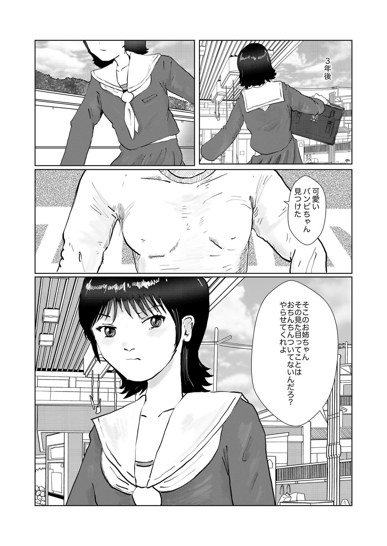 [某坊主] 野糞をプロデュース