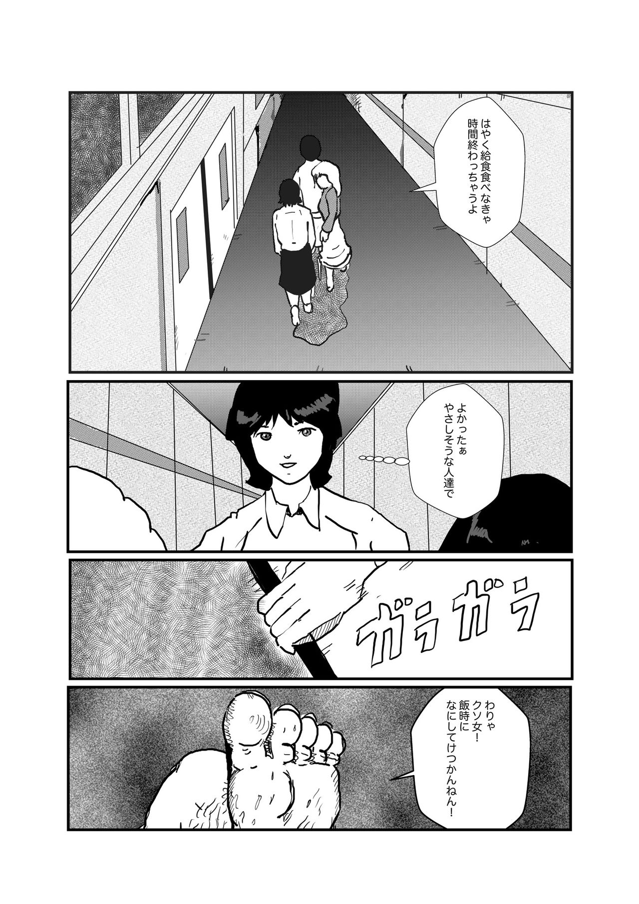 [某坊主] 野糞をプロデュース