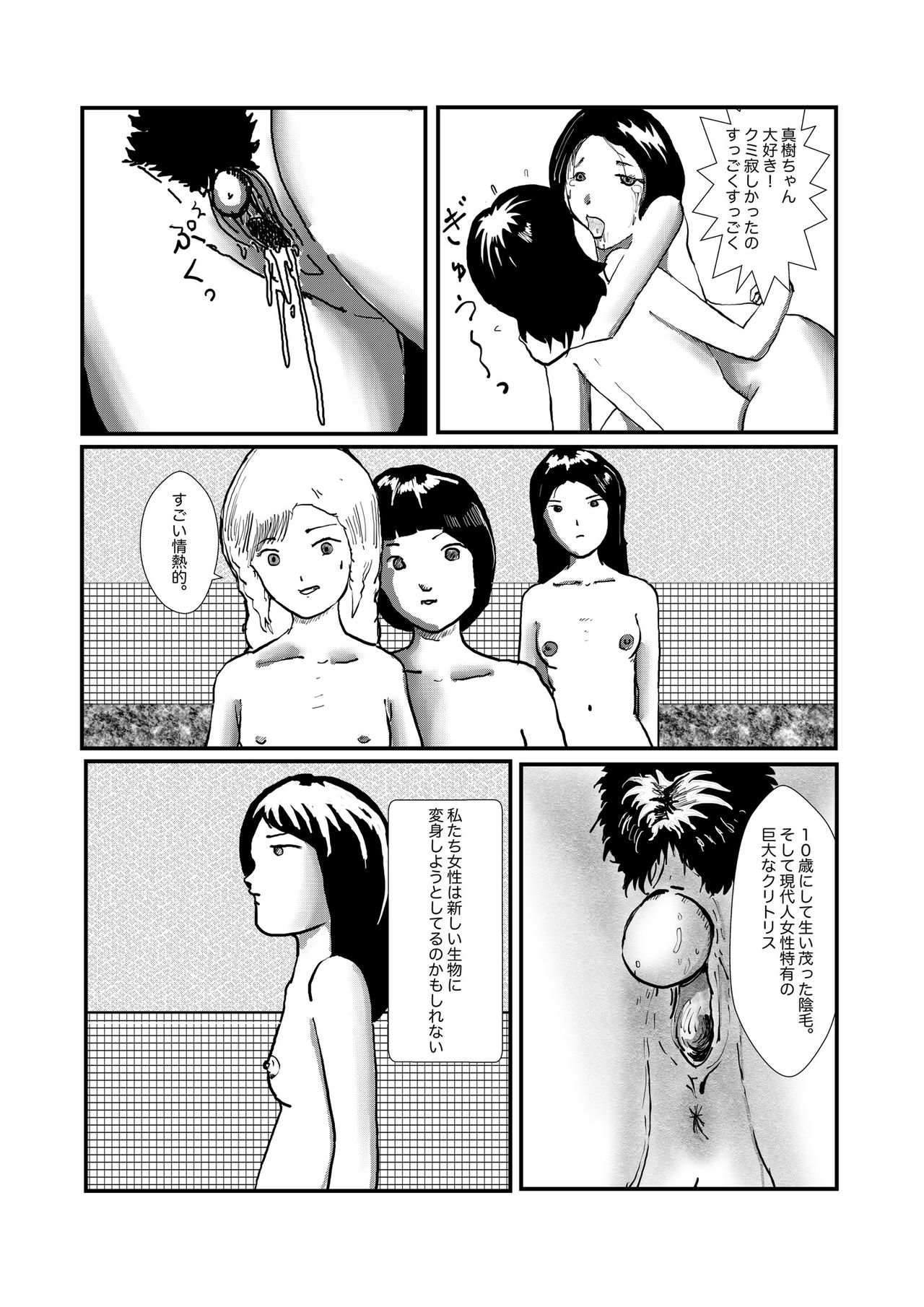 [某坊主] 野糞をプロデュース