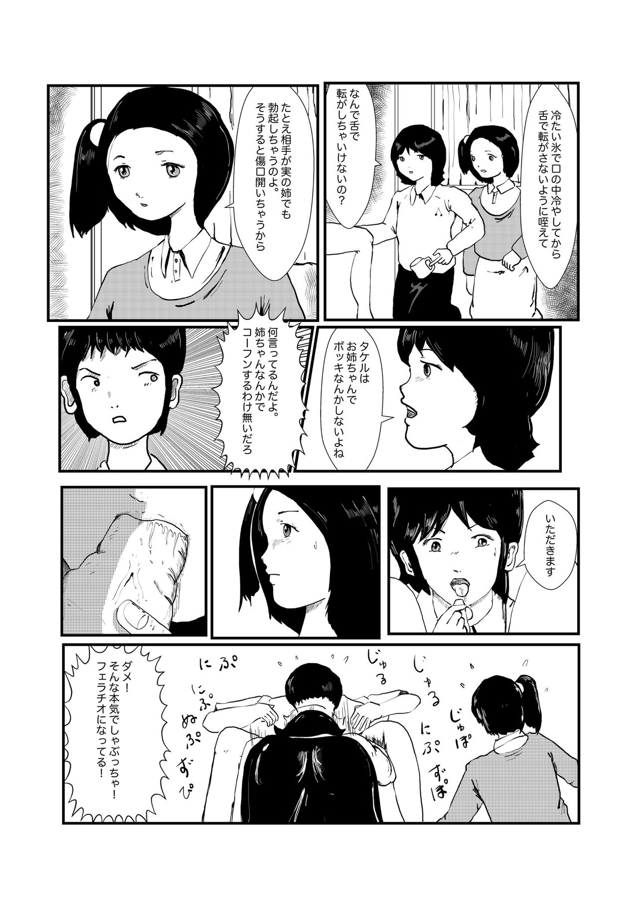 [某坊主] 野糞をプロデュース