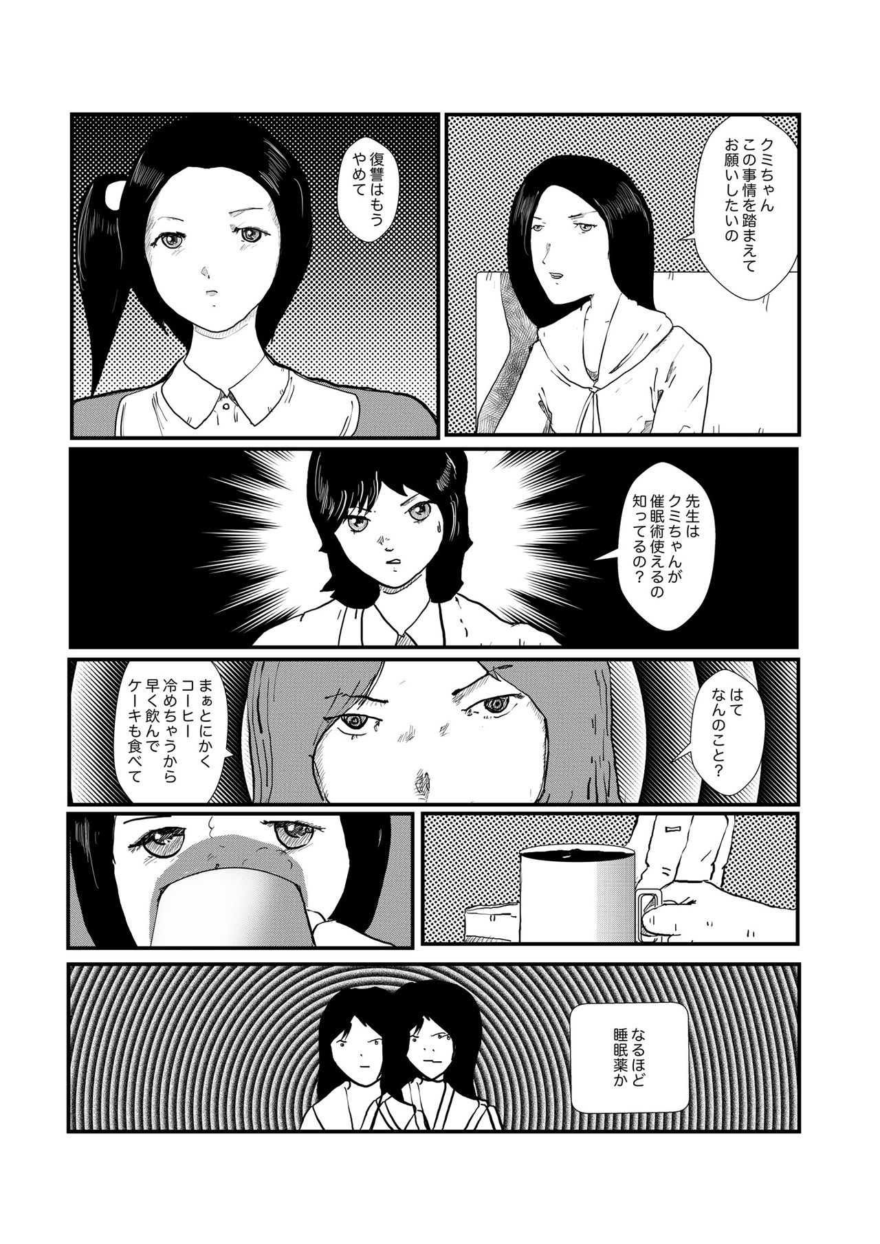 [某坊主] 野糞をプロデュース